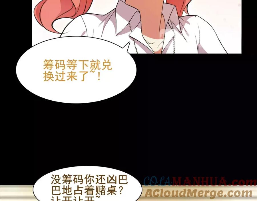 《超电波战争》第39话 好运小哥 第22页