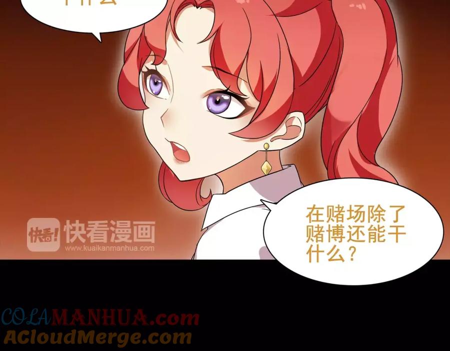 《超电波战争》第39话 好运小哥 第13页