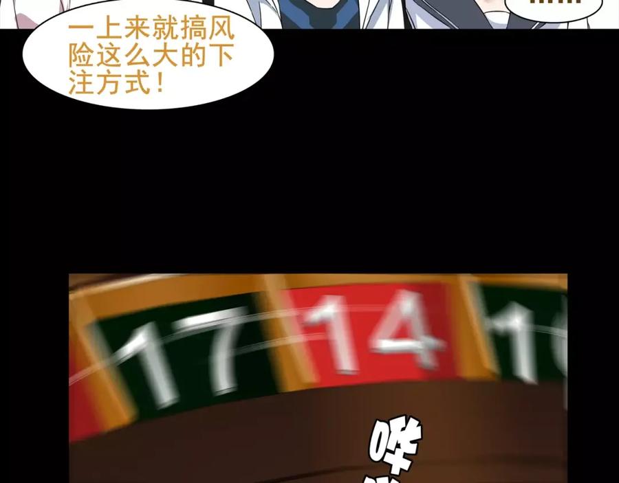 《超电波战争》第39话 好运小哥 第39页