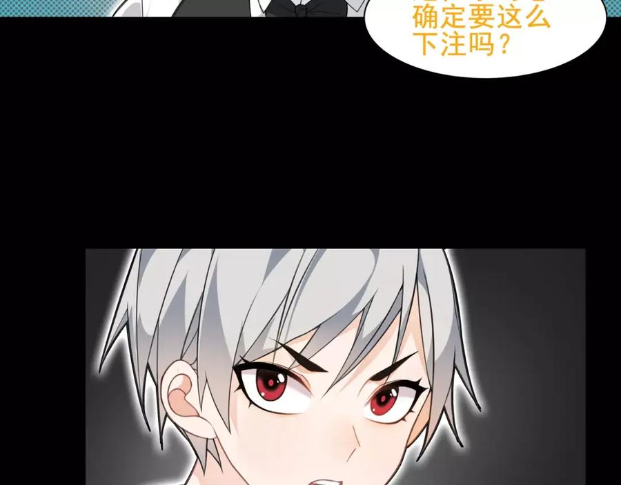 《超电波战争》第39话 好运小哥 第33页