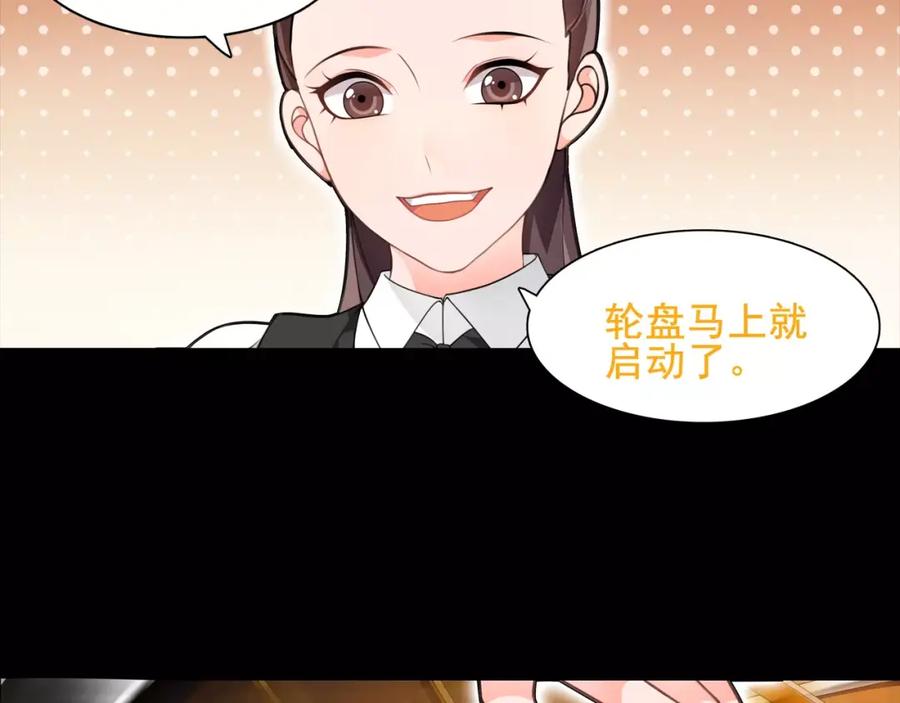 《超电波战争》第39话 好运小哥 第35页