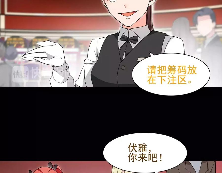 《超电波战争》第39话 好运小哥 第27页