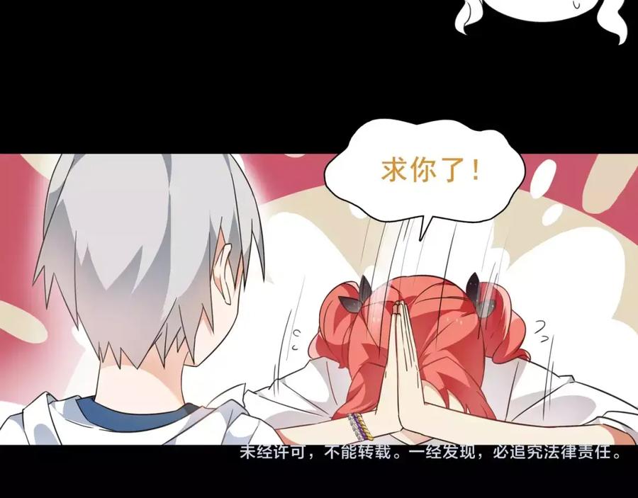 《超电波战争》第39话 好运小哥 第51页