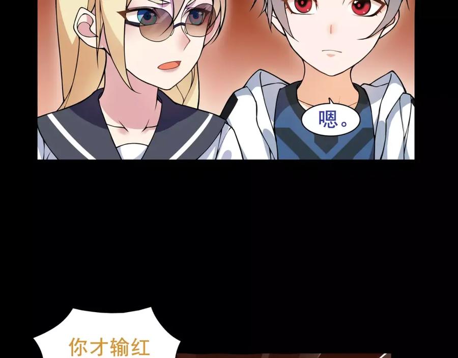 《超电波战争》第39话 好运小哥 第18页