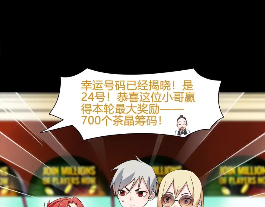 《超电波战争》第39话 好运小哥 第41页