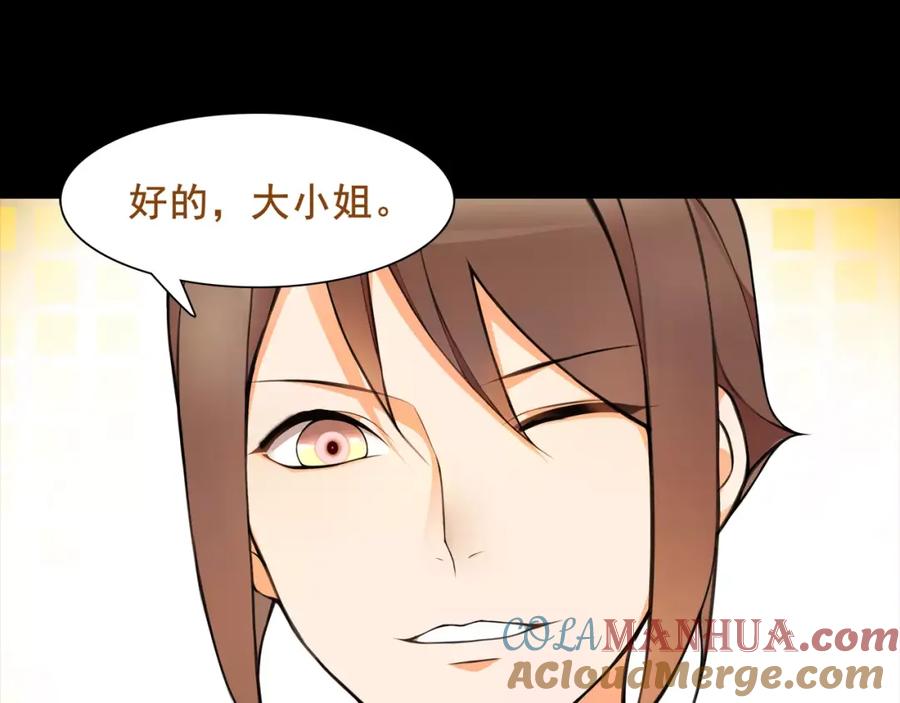 《超电波战争》第39话 好运小哥 第7页