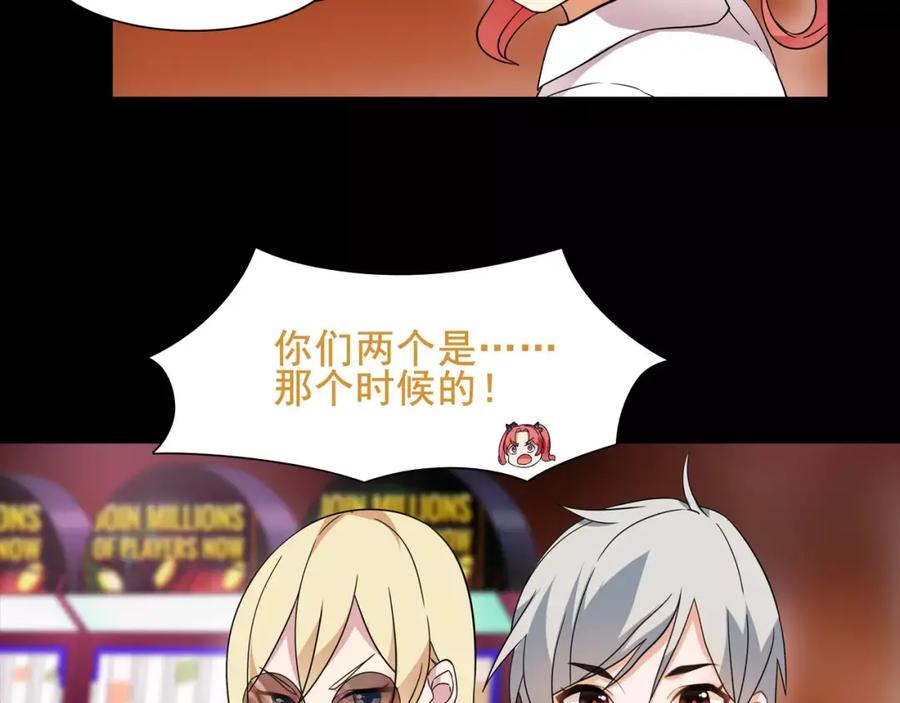 《超电波战争》第39话 好运小哥 第11页