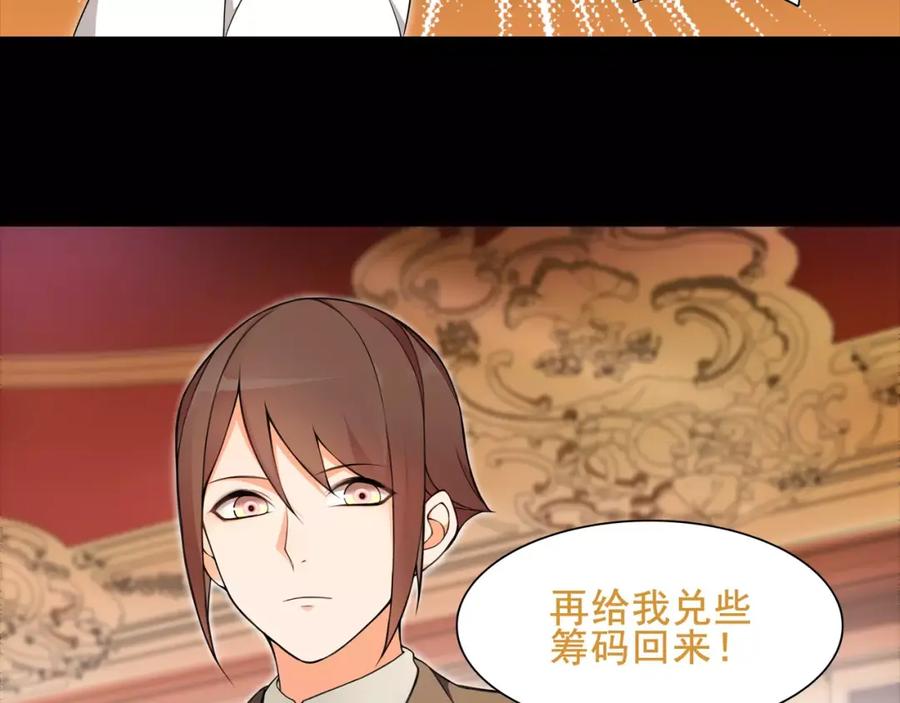 《超电波战争》第39话 好运小哥 第5页