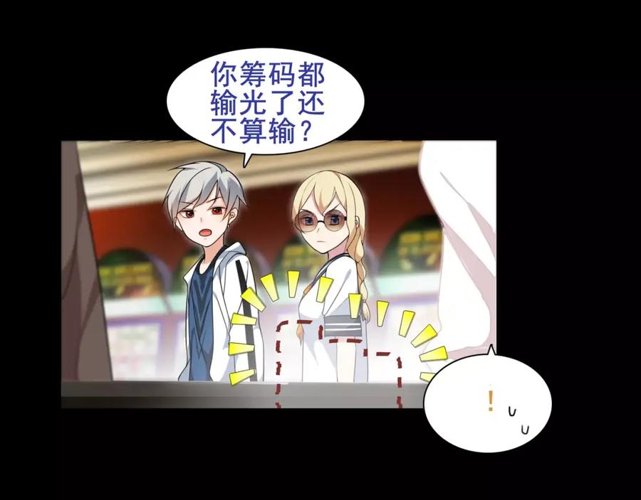 《超电波战争》第39话 好运小哥 第20页