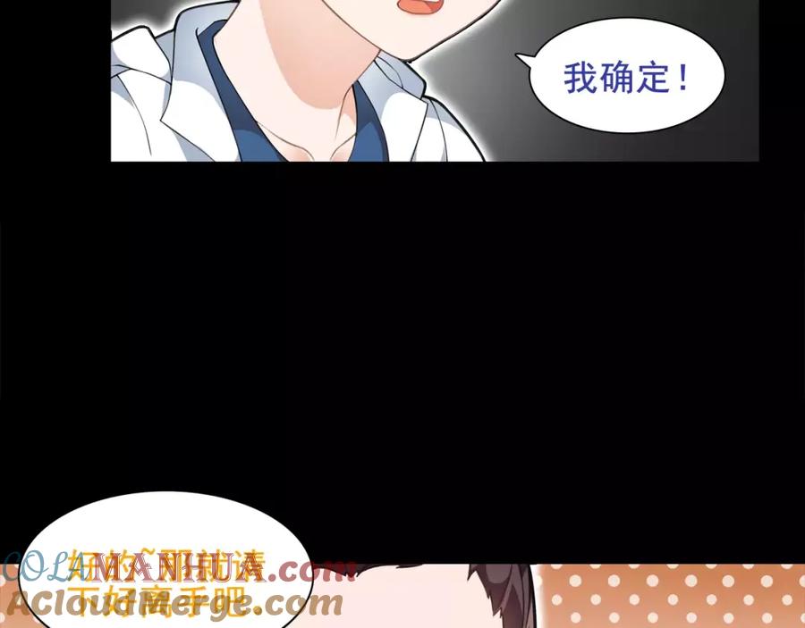 《超电波战争》第39话 好运小哥 第34页