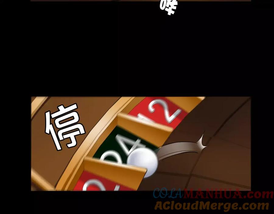 《超电波战争》第39话 好运小哥 第40页