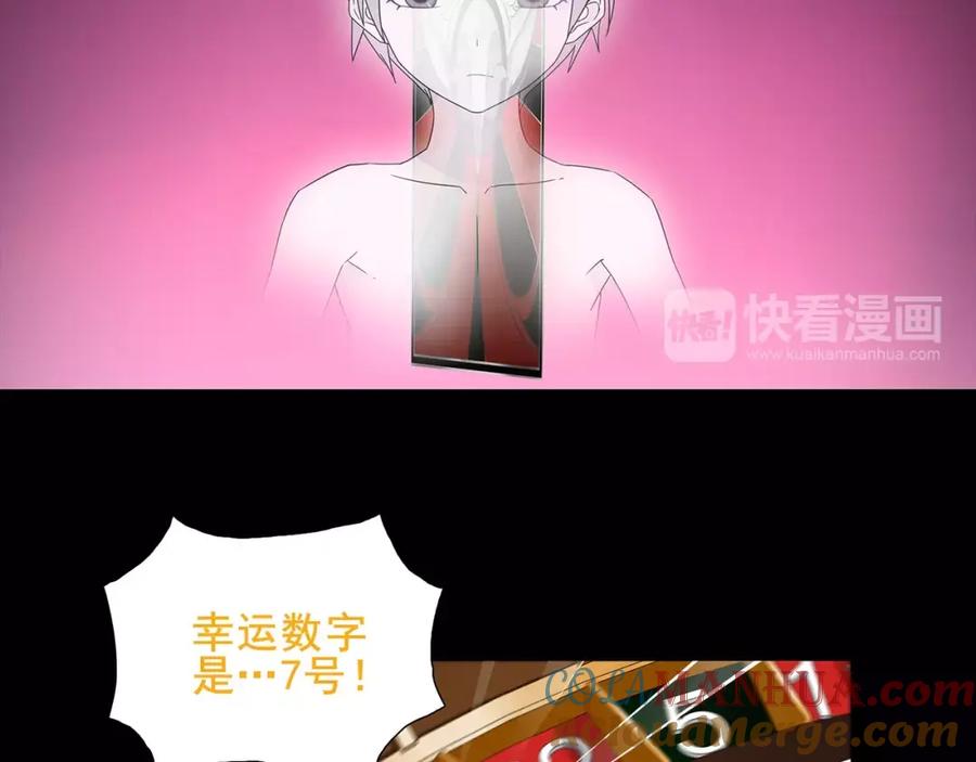 《超电波战争》第40话 连赢好运 第31页