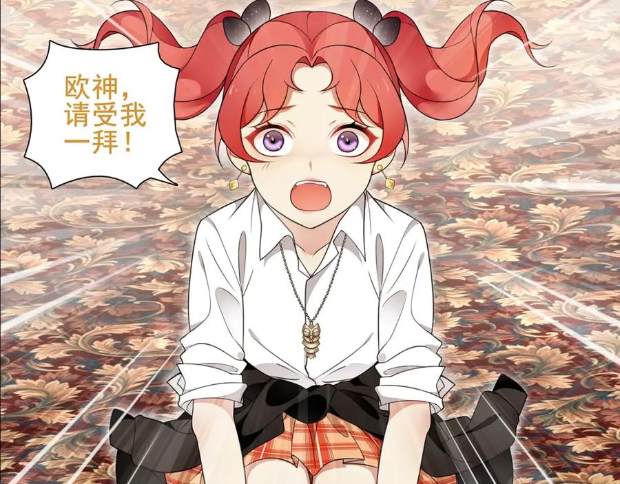 《超电波战争》第40话 连赢好运 第23页