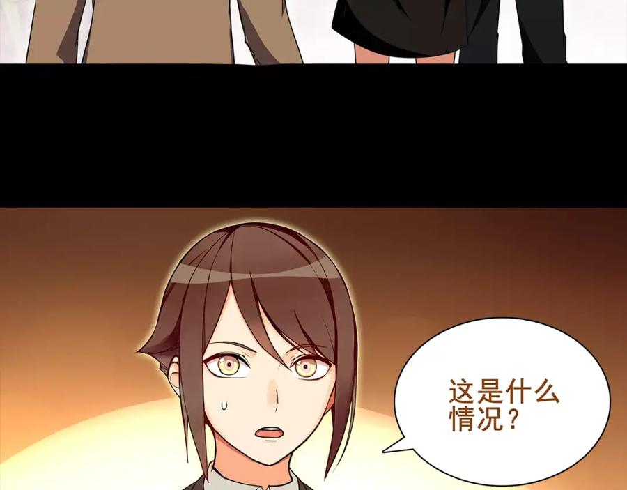 《超电波战争》第40话 连赢好运 第5页