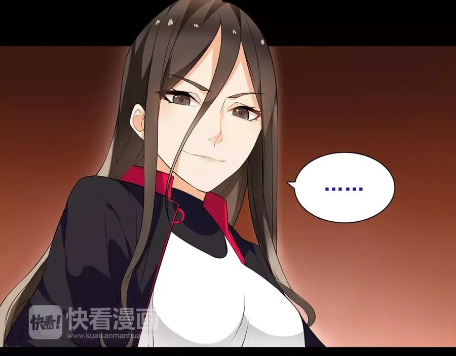 《超电波战争》第40话 连赢好运 第26页