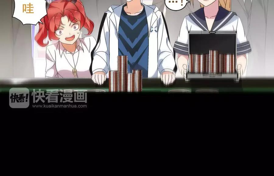 《超电波战争》第40话 连赢好运 第33页