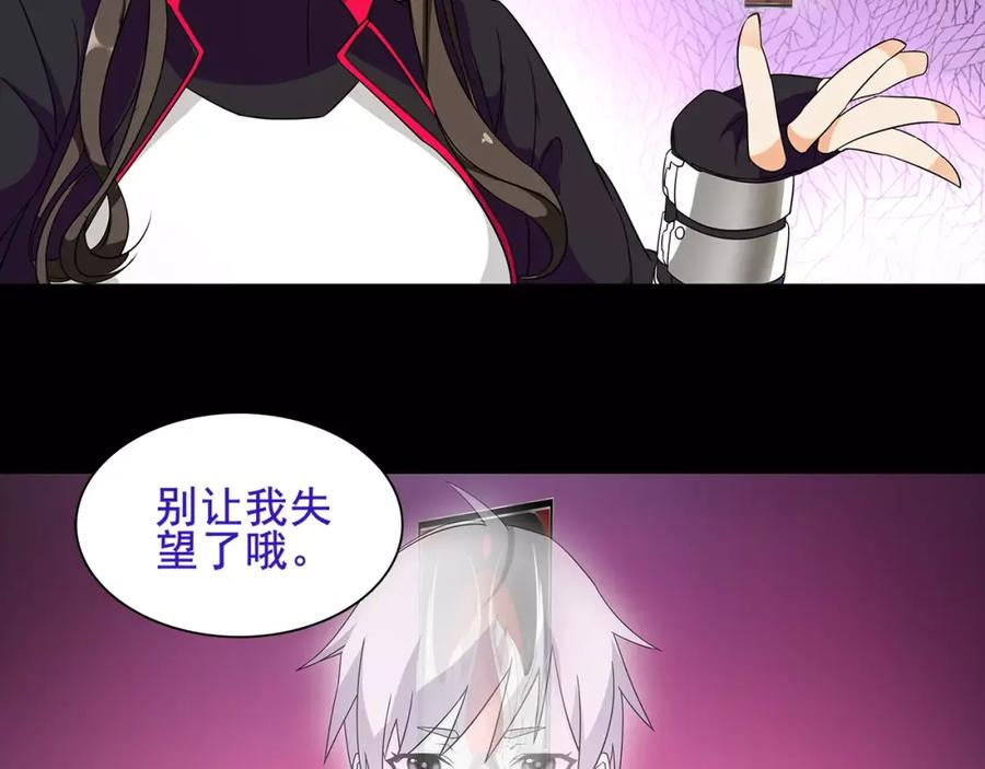 《超电波战争》第40话 连赢好运 第30页