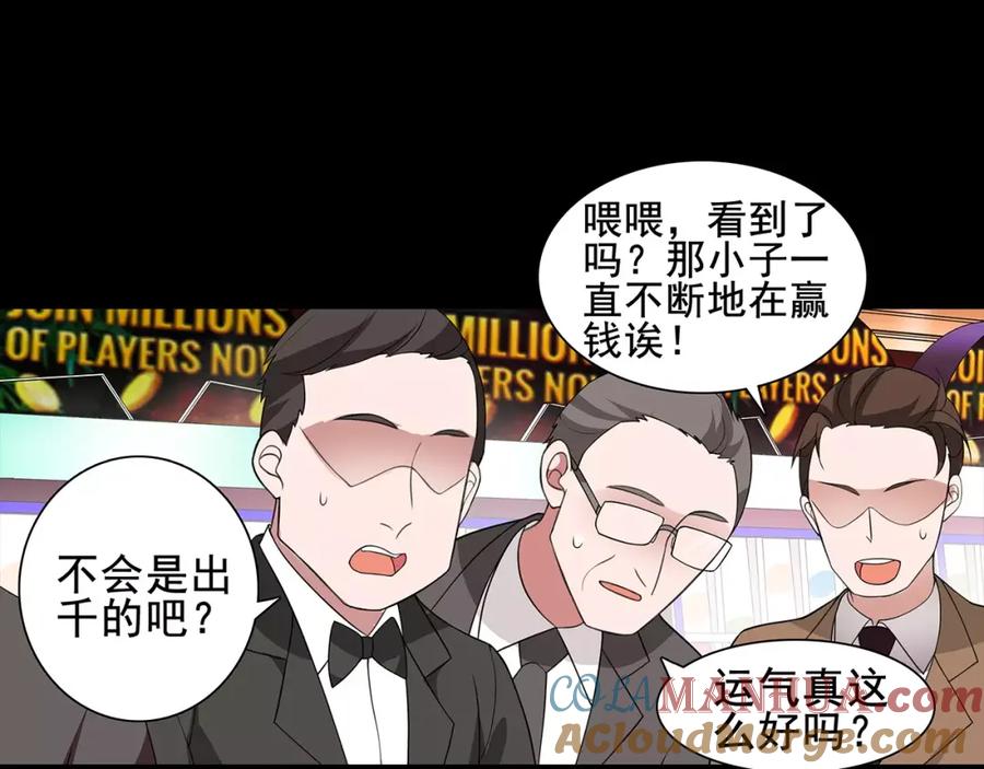 《超电波战争》第40话 连赢好运 第34页