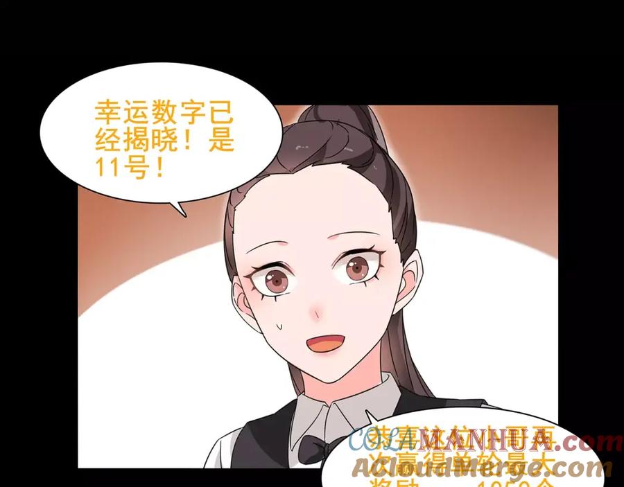 《超电波战争》第40话 连赢好运 第19页