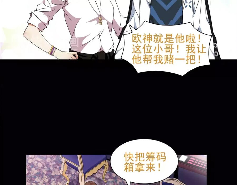 《超电波战争》第40话 连赢好运 第11页