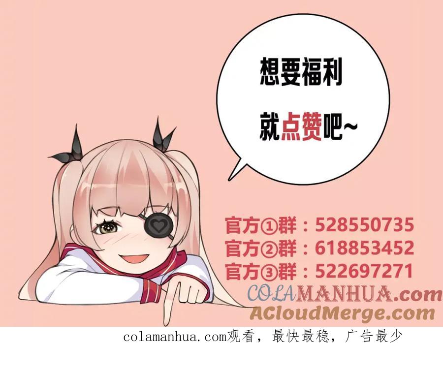 《超电波战争》第40话 连赢好运 第55页