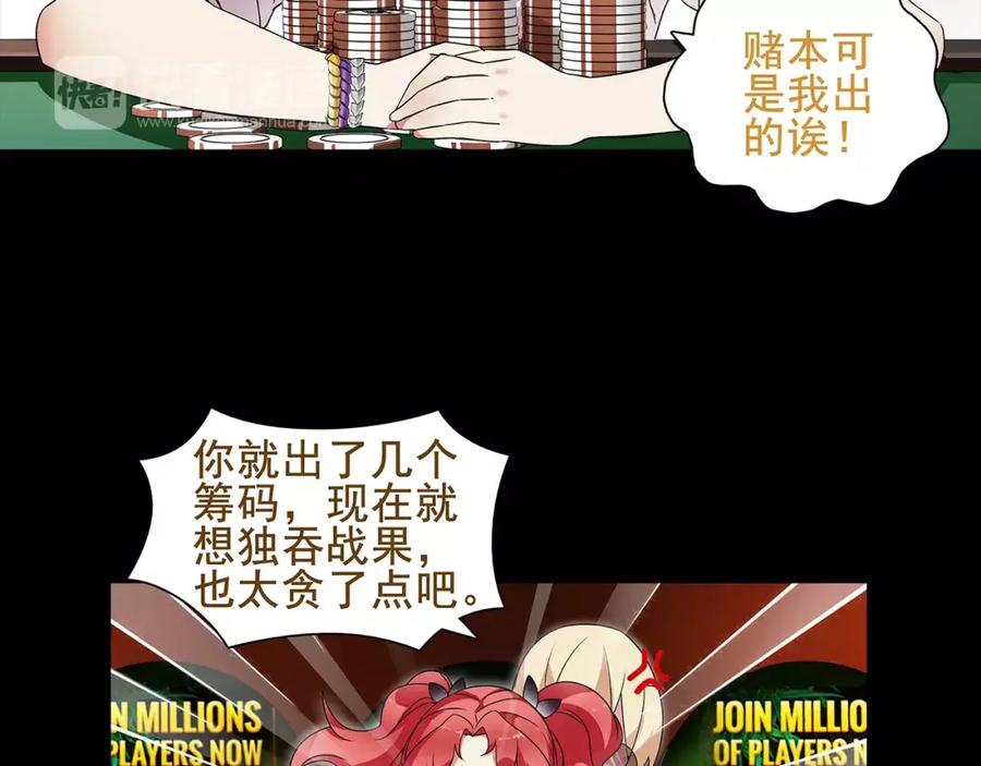 《超电波战争》第40话 连赢好运 第45页