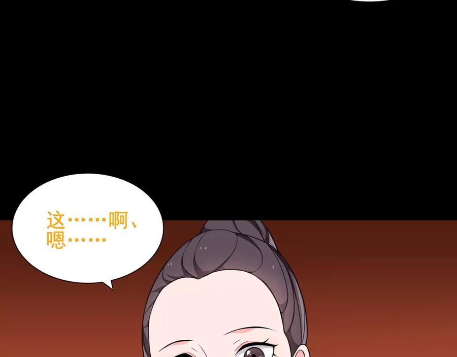 《超电波战争》第40话 连赢好运 第35页