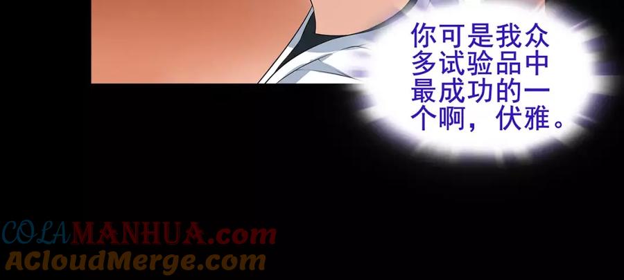 《超电波战争》第40话 连赢好运 第28页