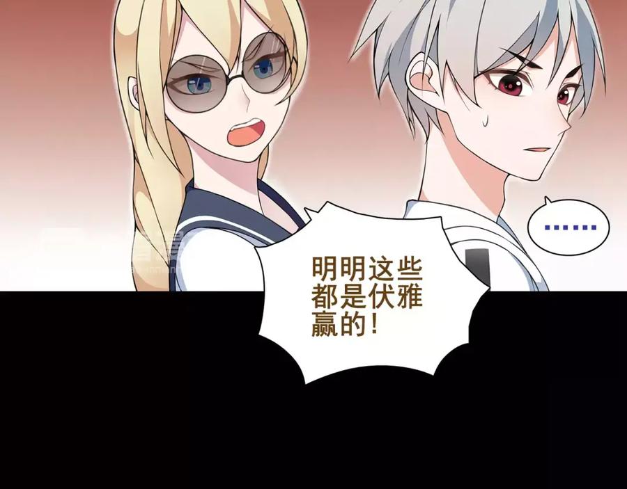 《超电波战争》第40话 连赢好运 第42页
