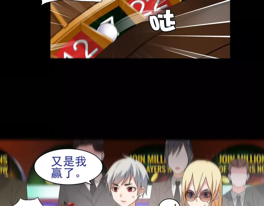 《超电波战争》第40话 连赢好运 第32页
