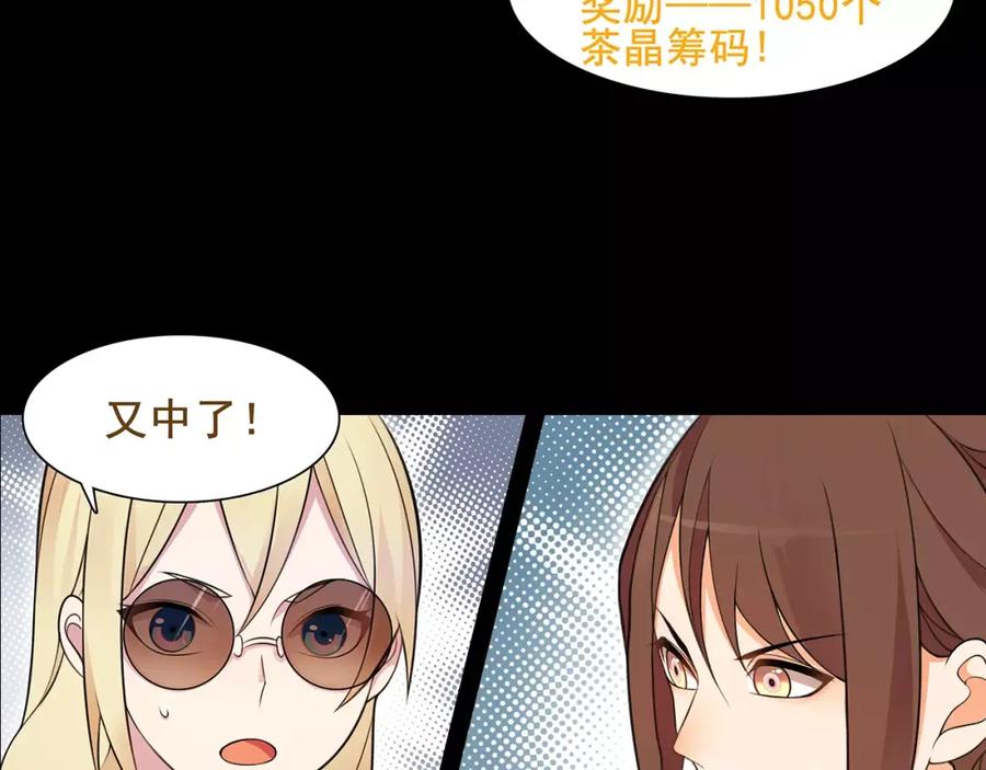 《超电波战争》第40话 连赢好运 第20页