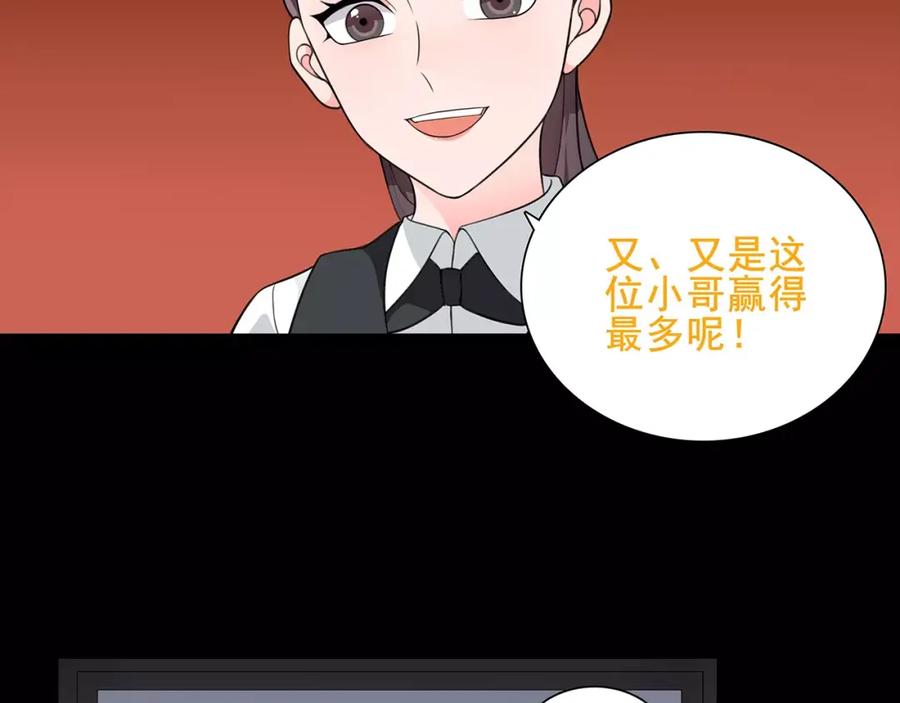 《超电波战争》第40话 连赢好运 第36页