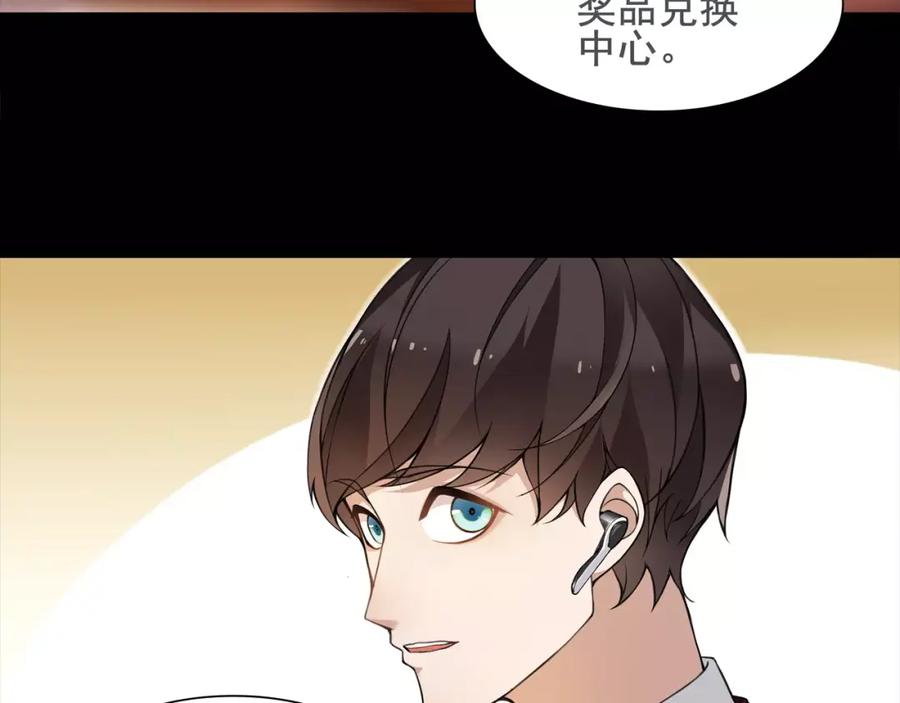《超电波战争》第41话 兑换假货？ 第11页