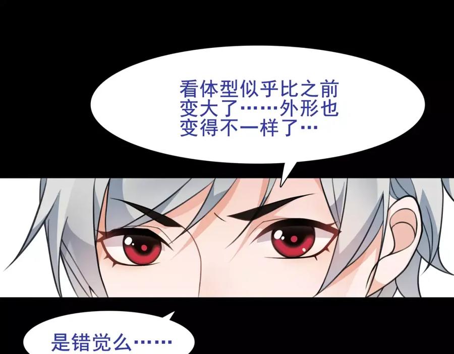 《超电波战争》第41话 兑换假货？ 第39页