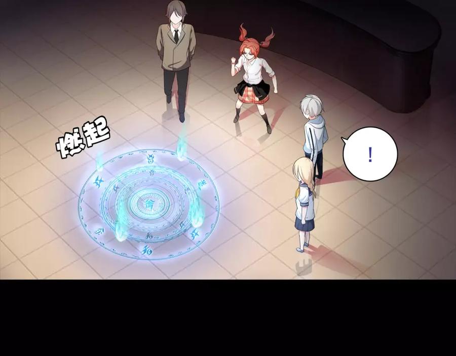 《超电波战争》第41话 兑换假货？ 第29页