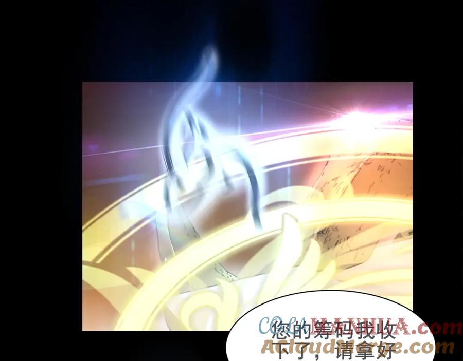 《超电波战争》第41话 兑换假货？ 第64页