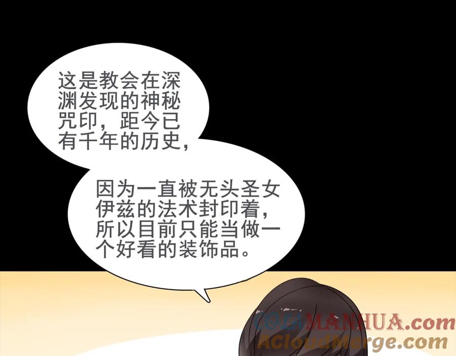 《超电波战争》第41话 兑换假货？ 第61页
