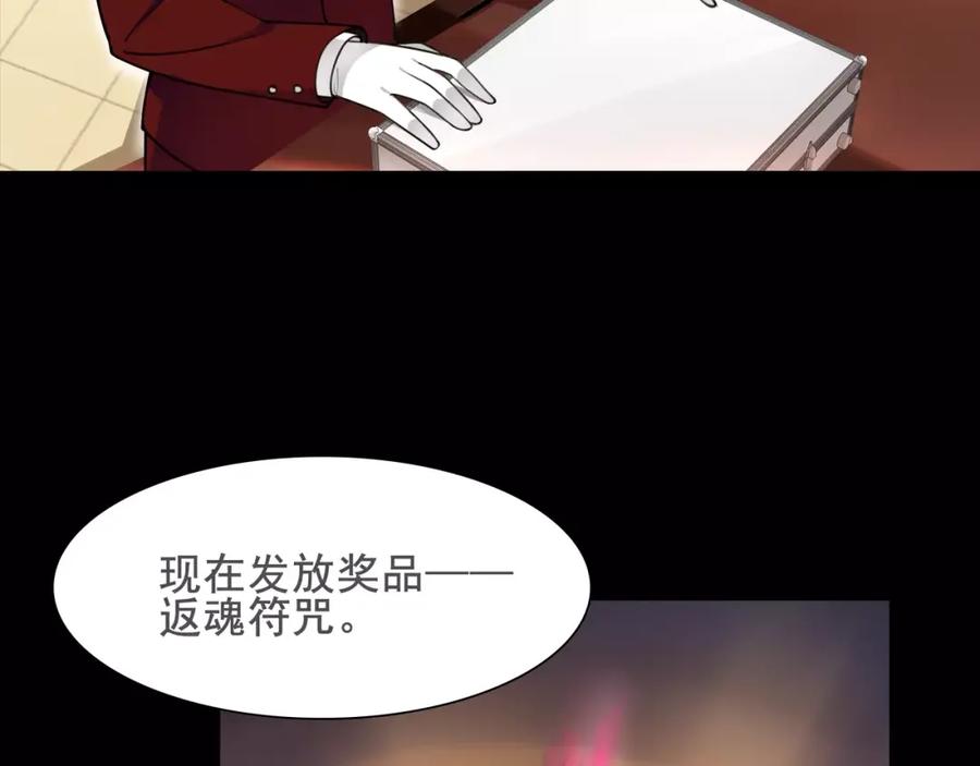 《超电波战争》第41话 兑换假货？ 第18页