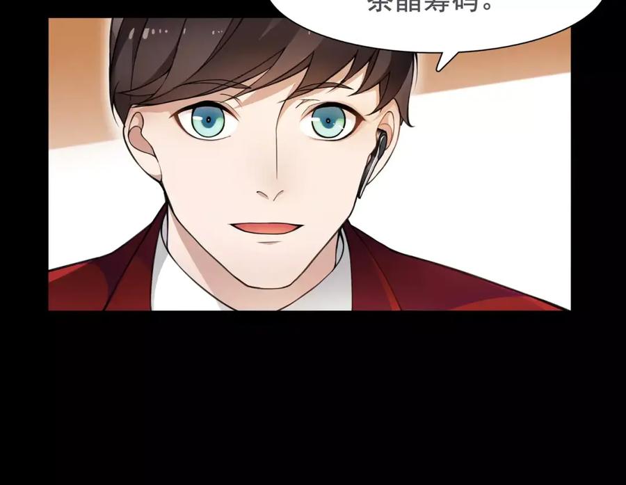 《超电波战争》第41话 兑换假货？ 第14页