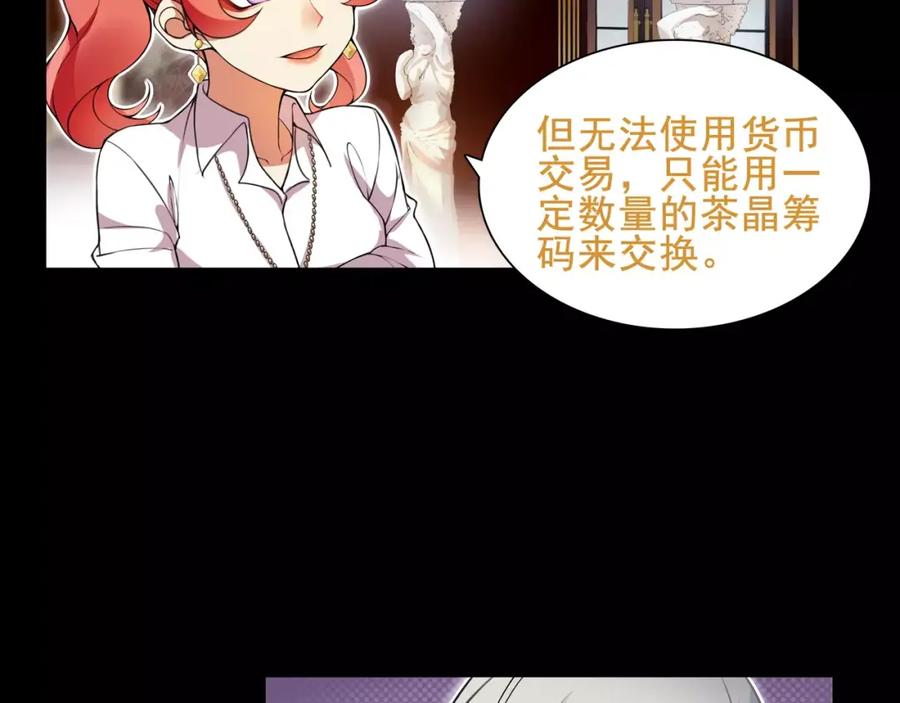 《超电波战争》第41话 兑换假货？ 第51页