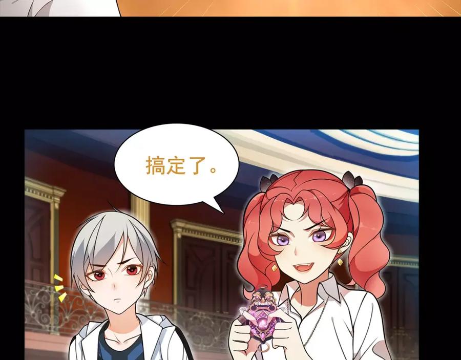 《超电波战争》第41话 兑换假货？ 第21页