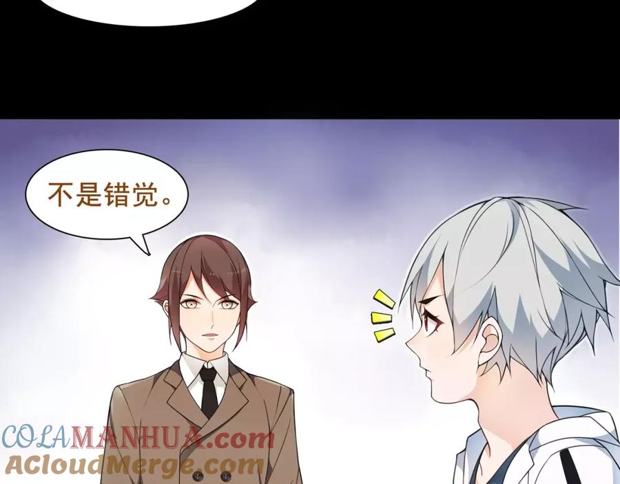 《超电波战争》第41话 兑换假货？ 第40页