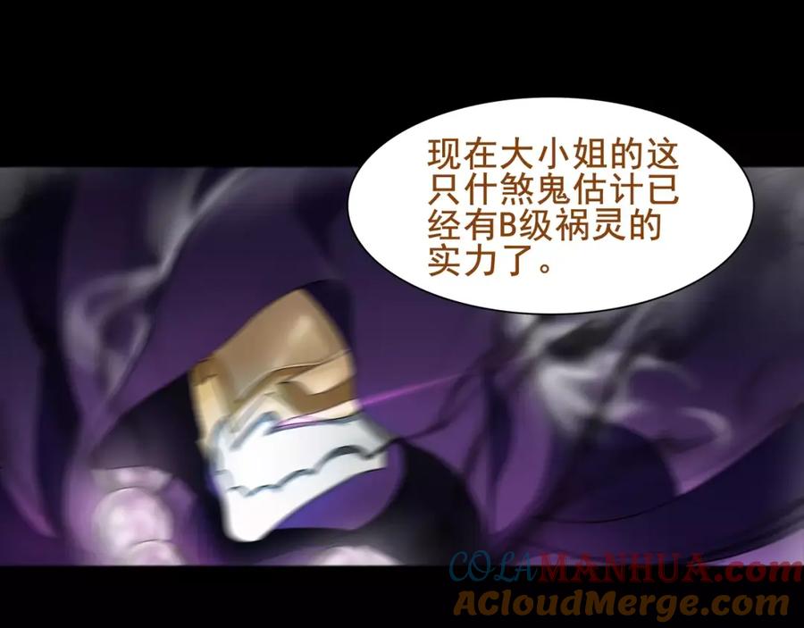 《超电波战争》第41话 兑换假货？ 第43页