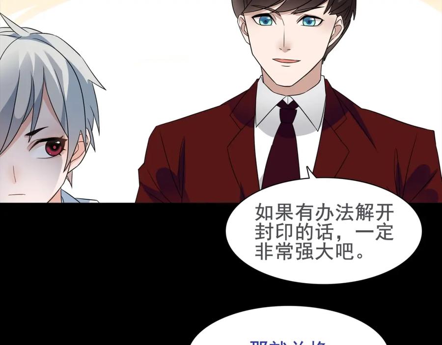 《超电波战争》第41话 兑换假货？ 第62页