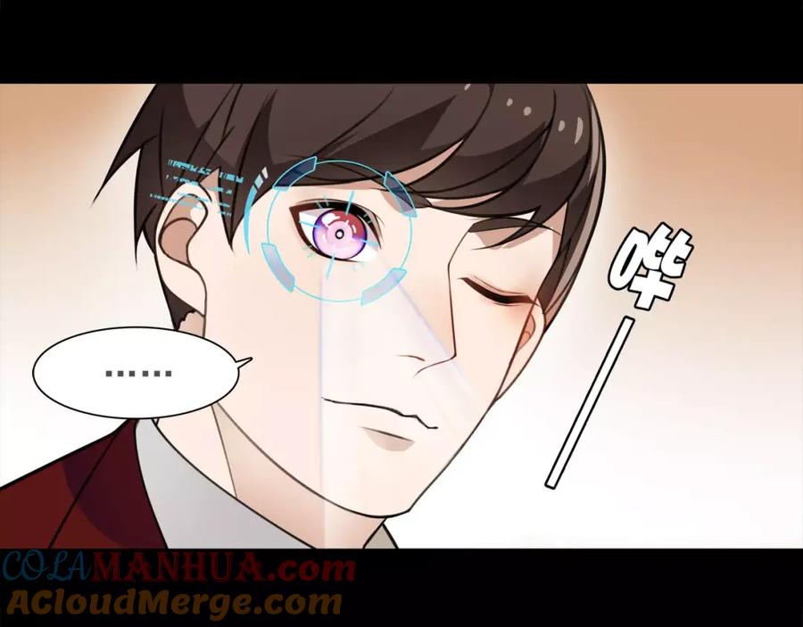 《超电波战争》第41话 兑换假货？ 第16页