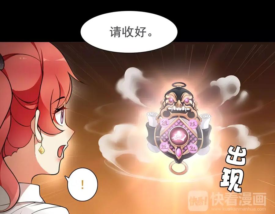 《超电波战争》第41话 兑换假货？ 第20页