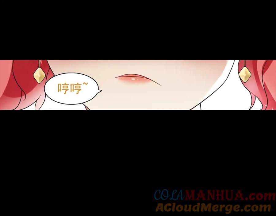 《超电波战争》第41话 兑换假货？ 第46页