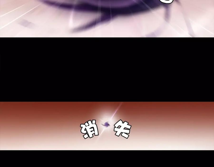 《超电波战争》第41话 兑换假货？ 第45页