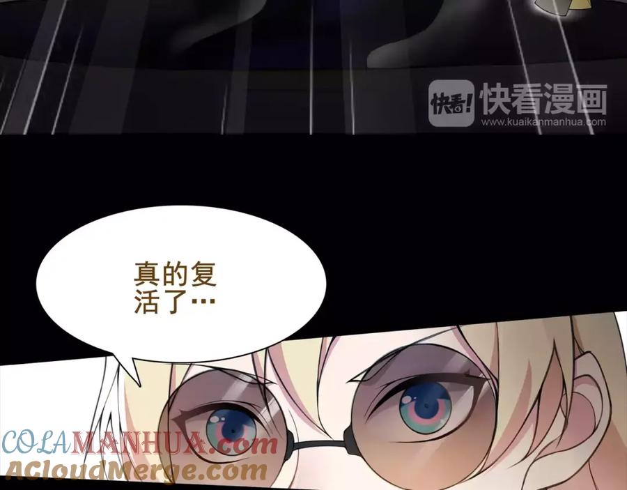 《超电波战争》第41话 兑换假货？ 第37页