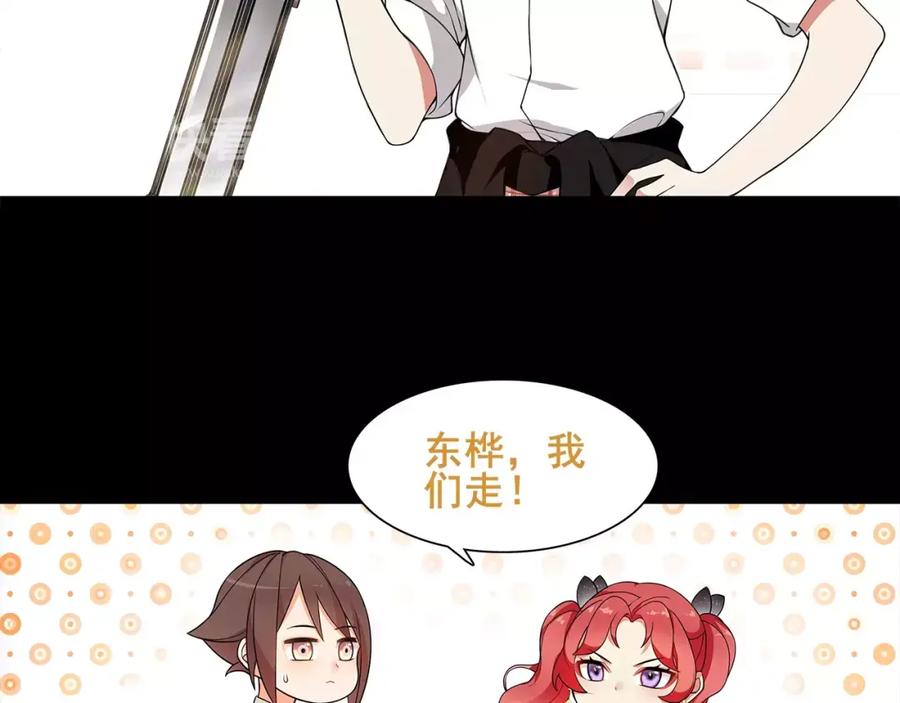 《超电波战争》第41话 兑换假货？ 第6页